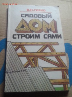 Книги справочки СССР - фикс до 15.03.18 - 20171115_151103