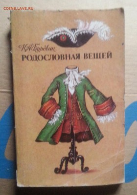 Книги справочки СССР - фикс до 15.03.18 - 20171115_151006