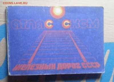 Книги справочки СССР - фикс до 15.03.18 - 20171115_150855