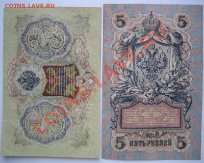 3р.1905, 5р.1909 ПРЕСС до 23.04.11г. 22.00 мск - IMG_0150
