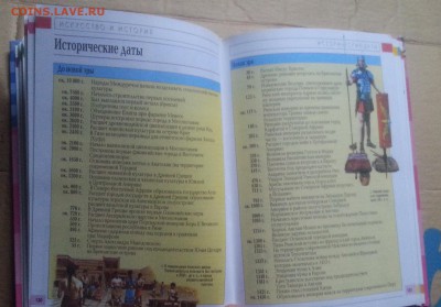 Энциклопедия "Книга для девочек" твердый переплет до 13.05 - 20171115_150951