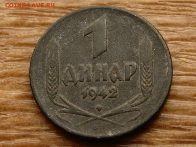 Сербия 1 динар 1942 до 10.05.18 в 22.00 М - IMG_4457.JPG