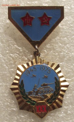 дв. нагр.,30 лет победы над милит. Японией,до 10.05,в 22.00 - DSCF9987.JPG