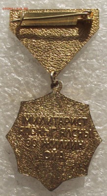 дв. нагр.,30 лет победы над милит. Японией,до 10.05,в 22.00 - DSCF9988.JPG