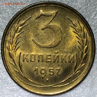 3 копейки 1957 UNC - до 12.05.18 22-00 - 2018-05-06 21-13-19.JPG