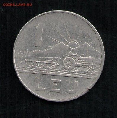 РУМЫНИЯ 1 ЛЕЙ 1966 - 23 001