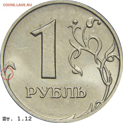 1 руб 2007 ммд шт ?? - 1r_1_12