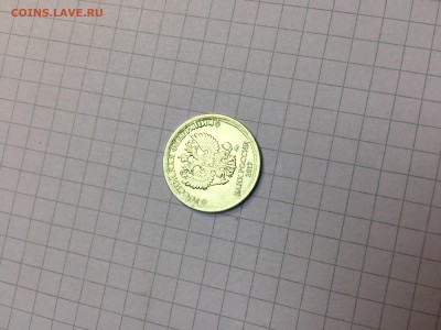 1₽2017г-смазанные буквы - 793B0344-0A67-4EE2-B6D6-CD06DAB01080