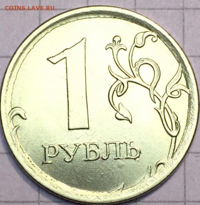 1₽2017г-смазанные буквы - E6634F39-86E1-4924-ADB0-FC341F0D14F7