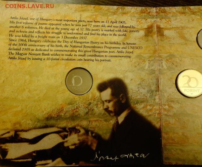 ВЕНГРИЯ - годовой наб. 2005 Йозеф Аттила до 15.05, 22.00 - Венгрия буклет 2005 Аттила Жокай-2
