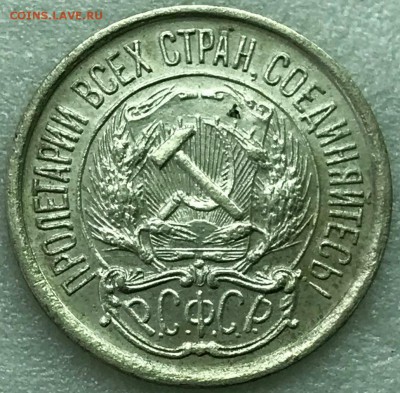 10 копеек 1921 AU. Оценка - 2018-05-09 10-41-06.JPG