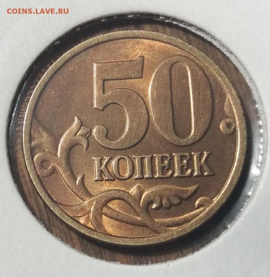 50 копеек 1998 сп unc мешковые до 9.05.18 в 22:00 МСК - 2018-05-09 10-49-14.JPG