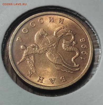 50 копеек 1998 сп unc мешковые до 9.05.18 в 22:00 МСК - 2018-05-09 10-51-29.JPG