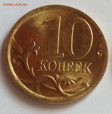10 копеек 2003 сп мешковые unc до 9.05.18 до 22:00 МСК - 2018-02-26 13-16-32.JPG