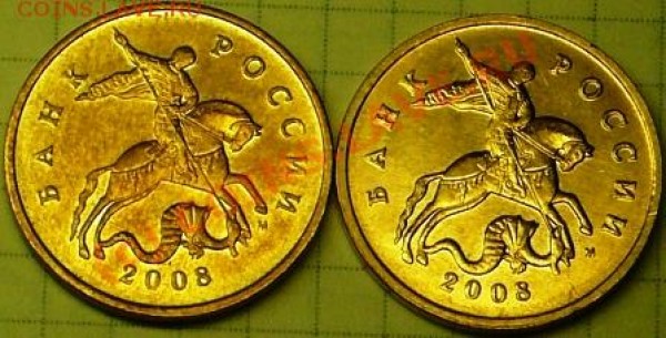 50коп 2008г М 3.3А - 3.3Г ??? - P1040673.JPG