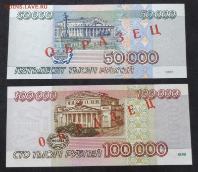 Образцы 1995г  пресс, кроме 500000р - image-09-05-18-13-50-5