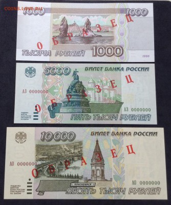 Образцы 1995г  пресс, кроме 500000р - image-09-05-18-13-50-3