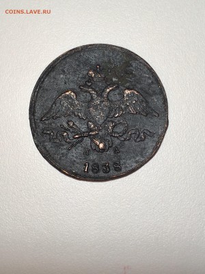 2 копейки 1838 года ЕМ масонский орёл. До 22:00 15.05.18 - 9C917A33-4302-47E7-8969-E246C9AE27FF