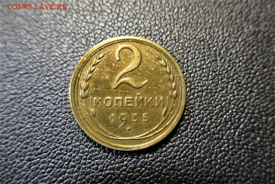 2 копейки 1935 года. шт 1.3В? - 1