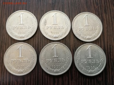 1 рубль 1991 М - 6 шт. до 13.05.2018 г. №1 - IMG_20180509_154430