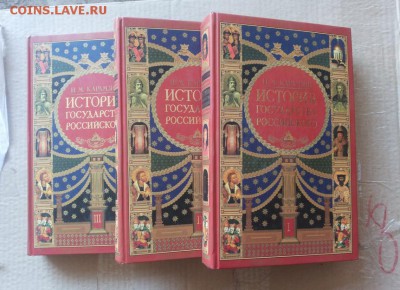 Карамзин История государства Российского 2005 г до 14 мая - карамзин 1 1
