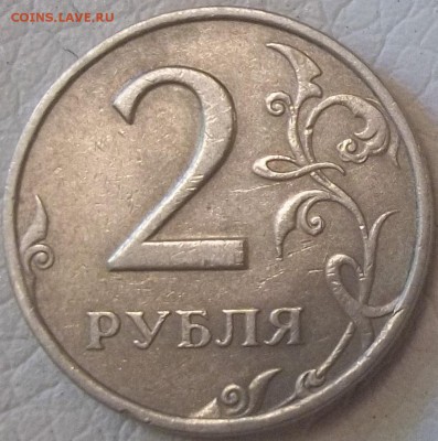 Вопросы по разновидностям от АлександрНумизмат - 000_0027.JPG