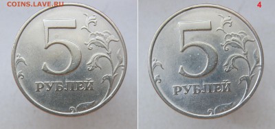 5 руб 1997сп и 1997м в штемпельном БЛЕСКЕ (4шт) до 15.05 - 4