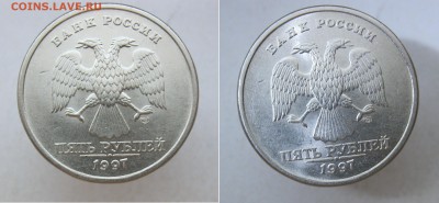 5 руб 1997сп и 1997м в штемпельном БЛЕСКЕ (4шт) до 15.05 - 2-