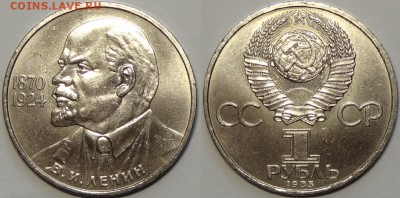 1 рубль Ленин 115 до 14.05.18 в 22.00 - Ленин 115 - 03.04.16