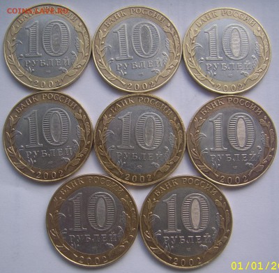 БИМ ДГР 2002 8 шт. до 10.05 22-00 - дгр 2002 реверсы
