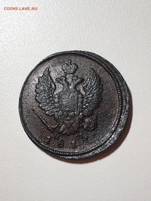 2 копейки 1811 года ЕМНМ. До 22:00 15.05.18 - 5C3B1FAD-9A59-4C5A-A04D-DDE995350DDF