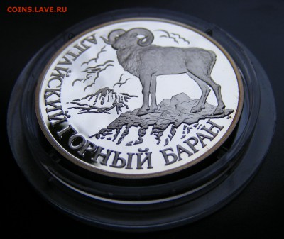 1 рубль Алтайский горный баран (1) до 14.05.2018 - 3.JPG