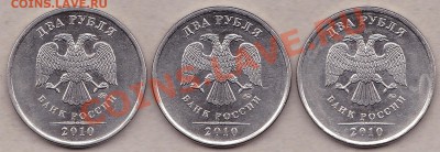 2 рубля 2010 ммд сталь 2.32А? - IMG_0002