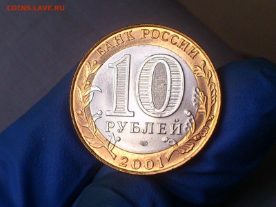 Бим 10 рублей - Гагарин СПМД (AU-UNC) - до 12 мая - DSC_0002.JPG