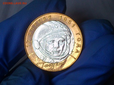 Бим 10 рублей - Гагарин СПМД (AU-UNC) - до 12 мая - DSC_0001.JPG