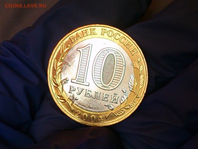Бим 10 рублей "Дмитров" 2004г. (AU-UNC) - до 12 мая - 10.JPG