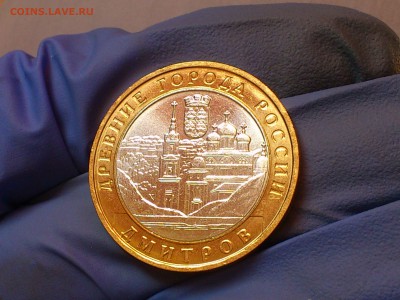 Бим 10 рублей "Дмитров" 2004г. (AU-UNC) - до 12 мая - 06.JPG