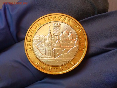 Бим 10 рублей "Дмитров" 2004г. (AU-UNC) - до 12 мая - 05.JPG