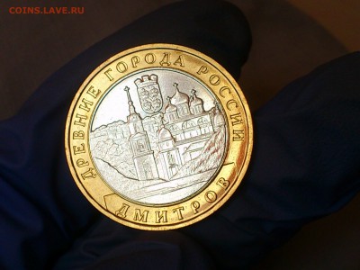 Бим 10 рублей "Дмитров" 2004г. (AU-UNC) - до 12 мая - 04.JPG