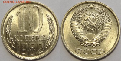 10 копеек 1982 штемпельные до 14.05.18 в 22.00 - 10 коп 1982 -!-03.05.18