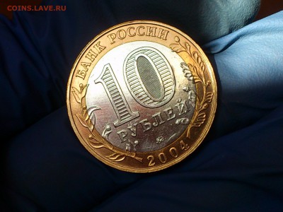 Бим 10 рублей "Ряжск" 2004г. (AU-UNC) - до 12 мая - 07.JPG