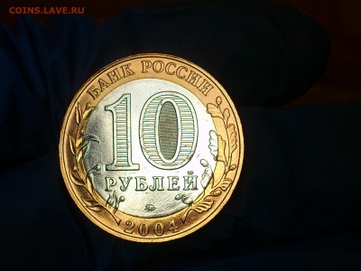 Бим 10 рублей "Ряжск" 2004г. (AU-UNC) - до 12 мая - 06.JPG