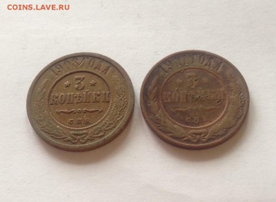 3 копейки 1911г. за рубль , до 15.05.18г. - 311