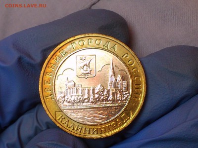 Бим 10 рублей "Калининград" 2005г. (UNC) - до 12 мая - DSC_0057.JPG