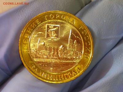 Бим 10 рублей "Калининград" 2005г. (UNC) - до 12 мая - DSC_0048.JPG