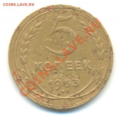 5 копеек 1933 года - 5_1933
