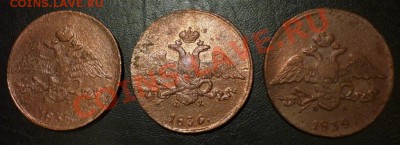 3 пятака "массоны" 1835ем,1836ем,1839ем_до 23.04.2011 20:00м - P1020483.JPG