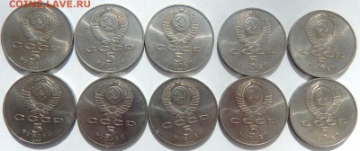 5 рублей 1988 НОВГОРОД - 10 шт.(мешковые) до 11.05.18 - DSCN9177.JPG