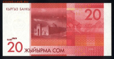 Киргизия 20 сом 2009 unc 15.05.18. 22:00 мск - 1