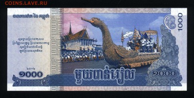 Камбоджа 1000 риэлей 2012 (памятная) unc до 15.05.18. 22:00 - 1